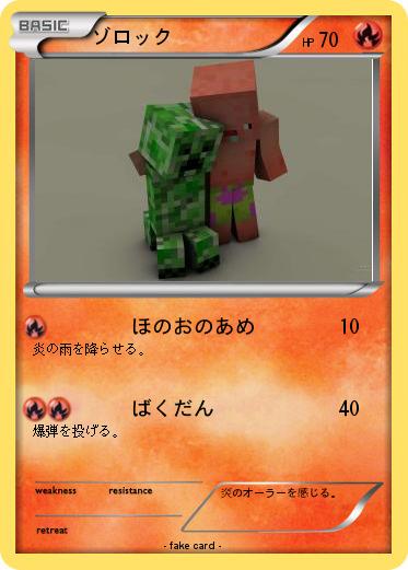 Pokemon ゾロック