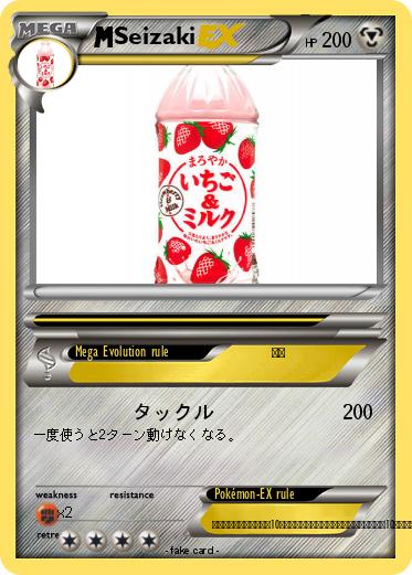 Pokemon Seizaki