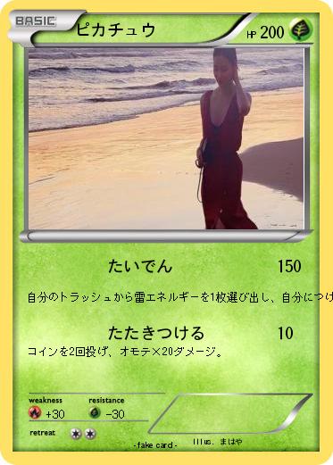 Pokemon ピカチュウ