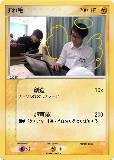 Pokemon すね毛