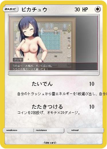 Pokemon ピカチュウ
