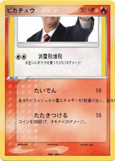 Pokemon ピカチュウ