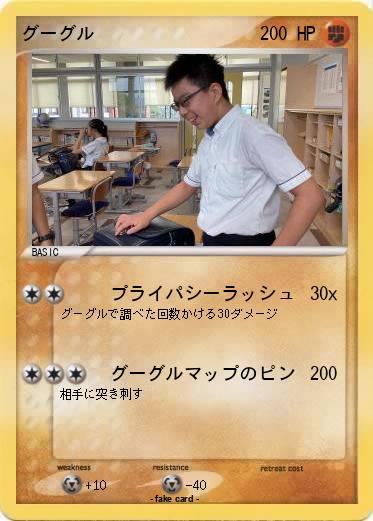 Pokemon グーグル