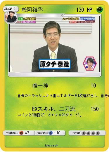 Pokemon 松岡禎丞
