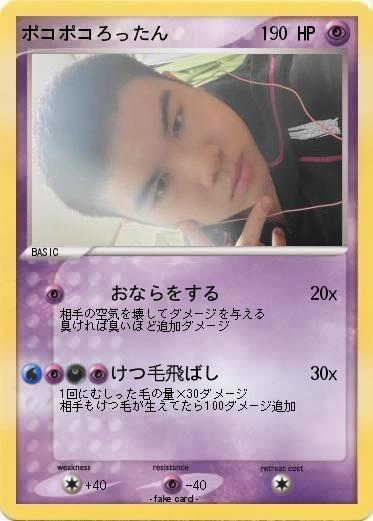 Pokemon ポコポコろったん