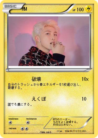 Pokemon RM