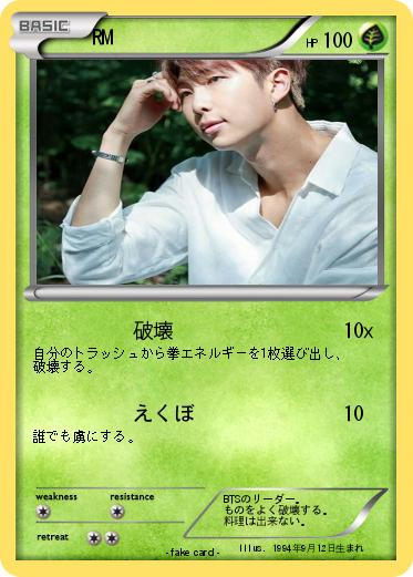 Pokemon RM