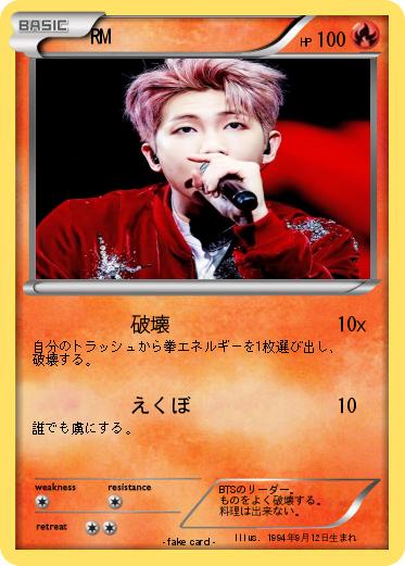 Pokemon RM