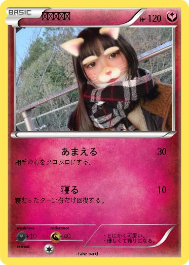 Pokemon きょういち