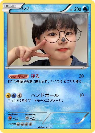 Pokemon ルナ