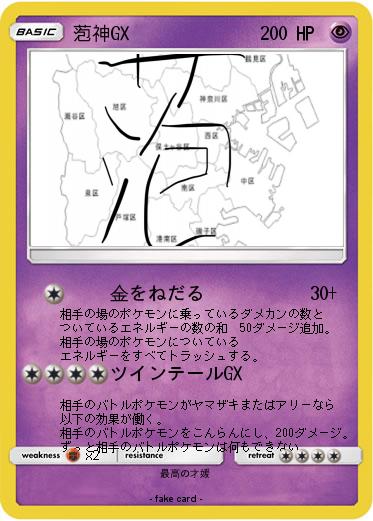 Pokemon 萢神GX