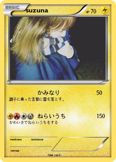 Pokemon suzuna