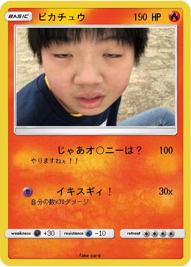 Pokemon ピカチュウ