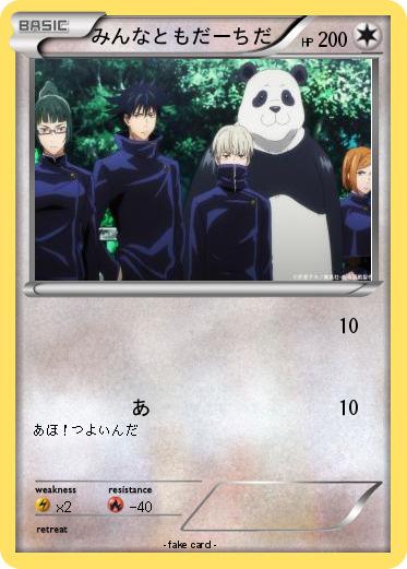 Pokemon みんなともだーちだ