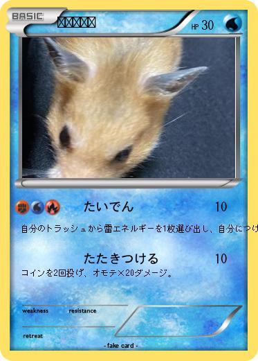 Pokemon ピカチュウ