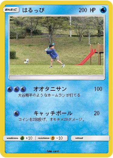 Pokemon はるっぴ