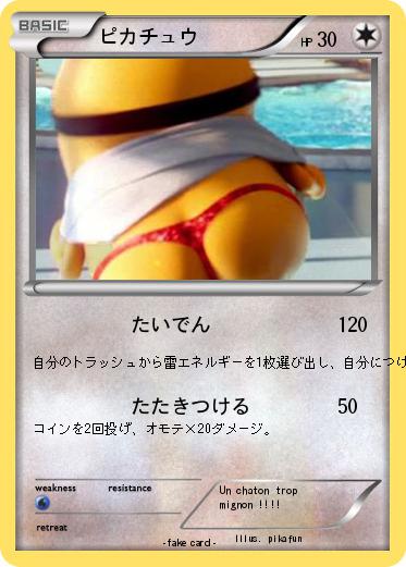 Pokemon ピカチュウ