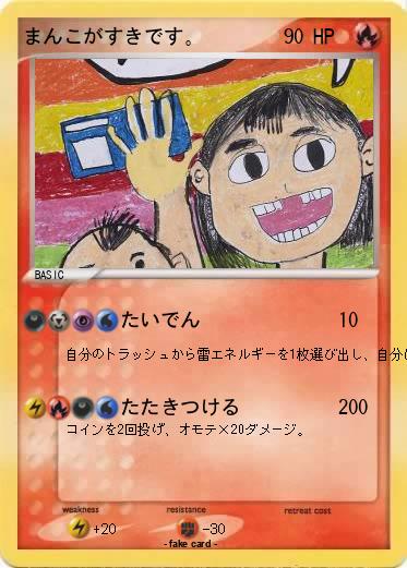 Pokemon まんこがすきです。