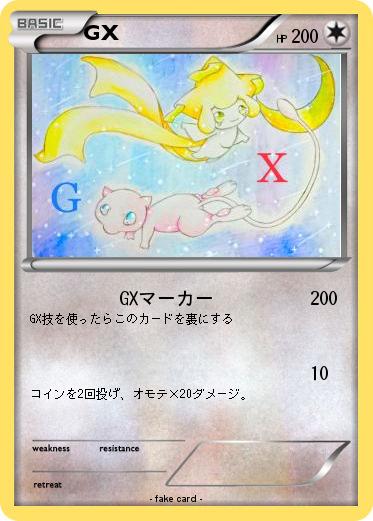 Pokemon GX