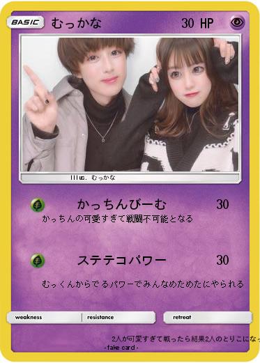 Pokemon むっかな