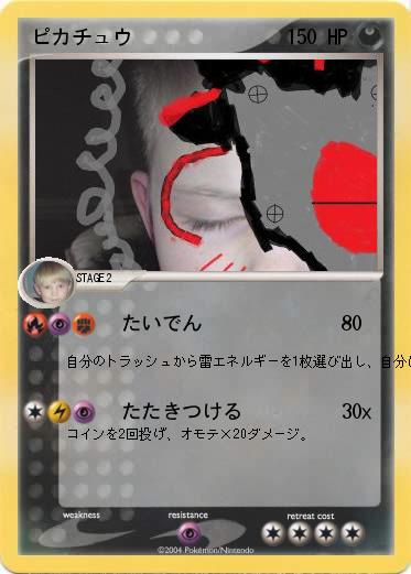Pokemon ピカチュウ