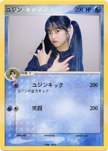 Pokemon ユジン