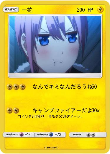 Pokemon 一花