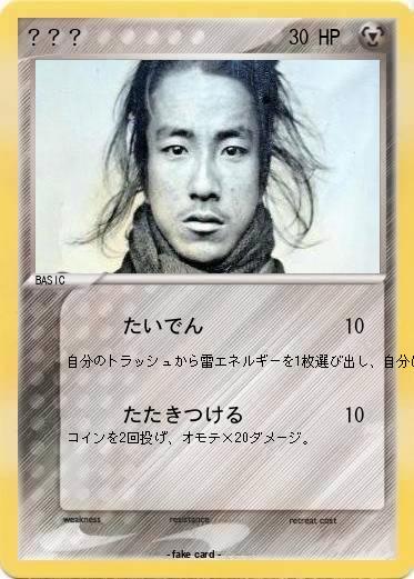 Pokemon ？？？