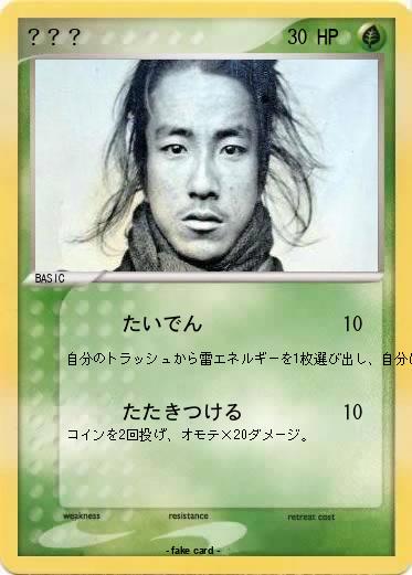 Pokemon ？？？