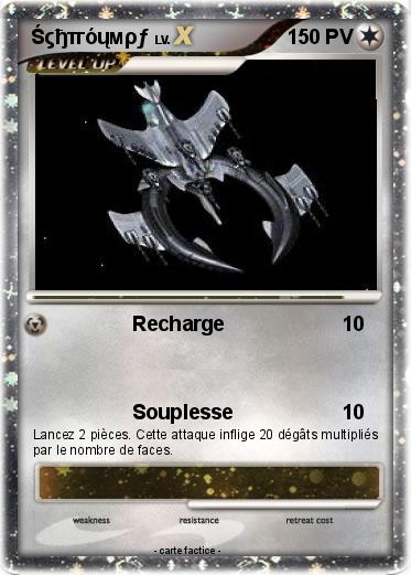 Pokemon Śςђтгόųмρƒ