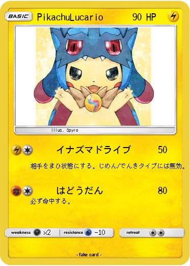 Pokemon PikachuLucario