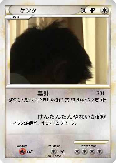 Pokemon ケンタ