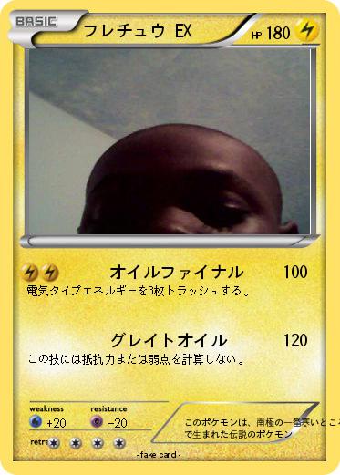 Pokemon フレチュウ EX