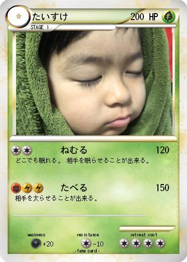 Pokemon たいすけ