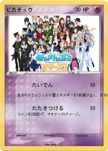 Pokemon ピカチュウ