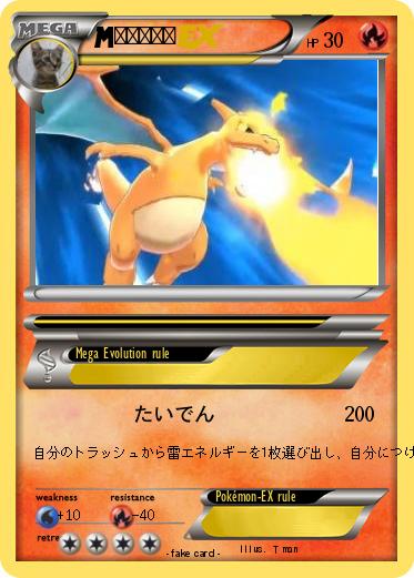 Pokemon ピカチュウ