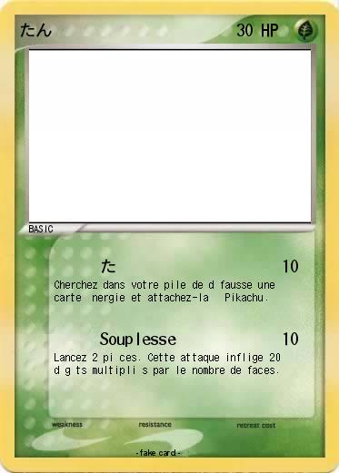Pokemon たん