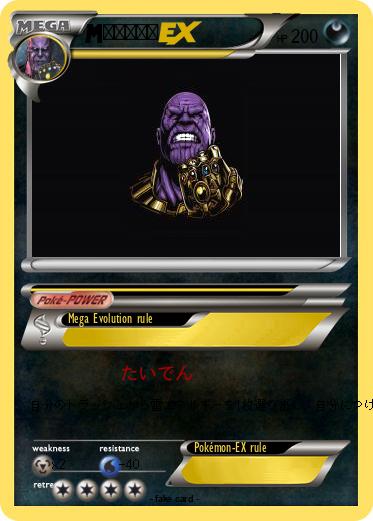 Pokemon Thanos