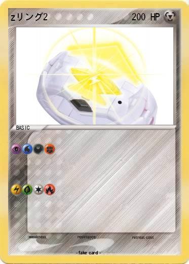 Pokemon zリング2