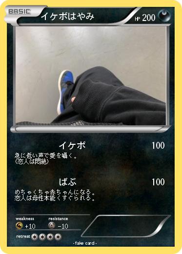 Pokemon イケボはやみ