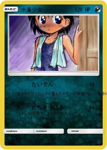 Pokemon 水着少女