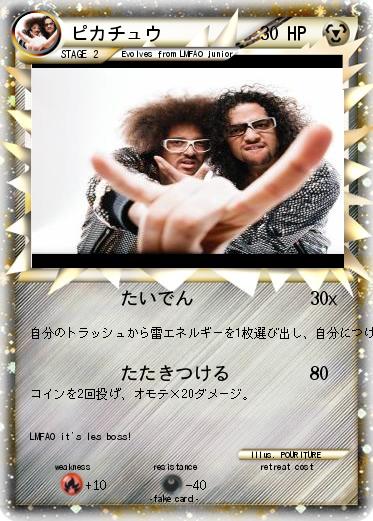 Pokemon ピカチュウ