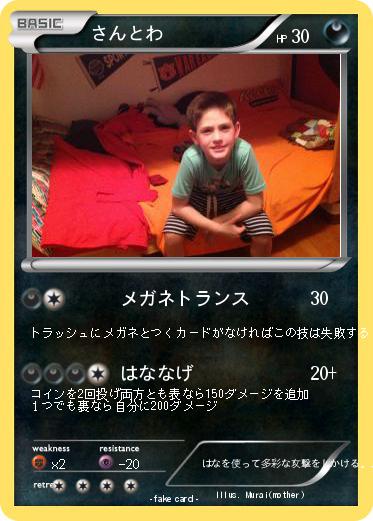 Pokemon さんとわ
