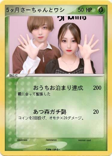 Pokemon 5ヶ月さーちゃんとワシ