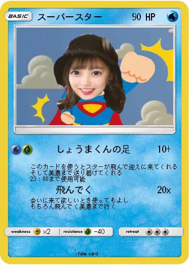 Pokemon スーパースター
