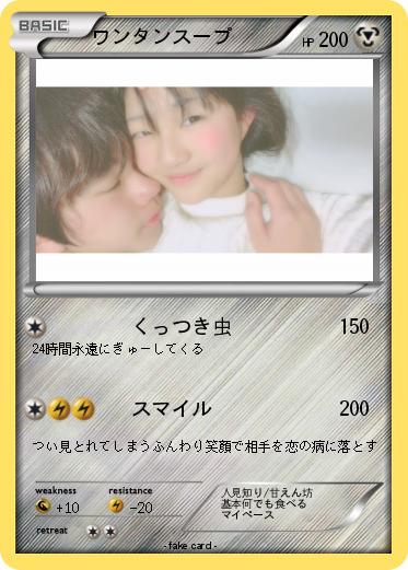 Pokemon ワンタンスープ