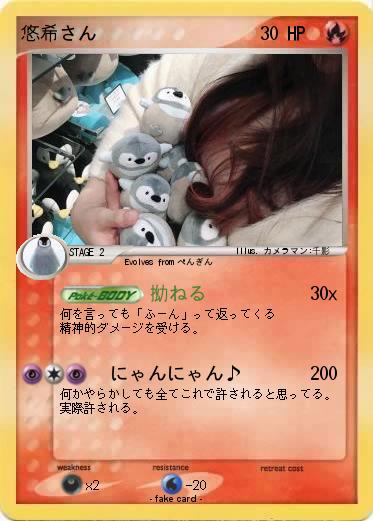 Pokemon 悠希さん