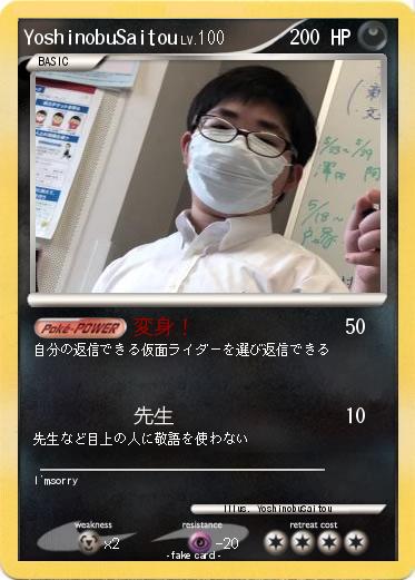 Pokemon YoshinobuSaitou