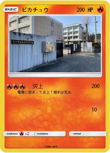 Pokemon ピカチュウ