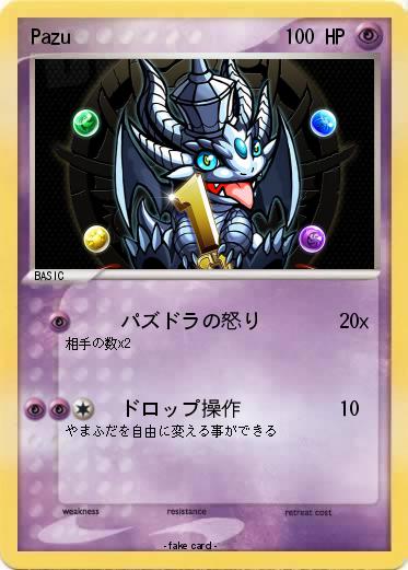 Pokemon Pazu